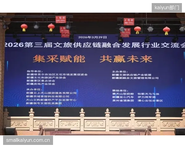 发展周期 体育服务供应链对接文旅场景 融合消费业态
